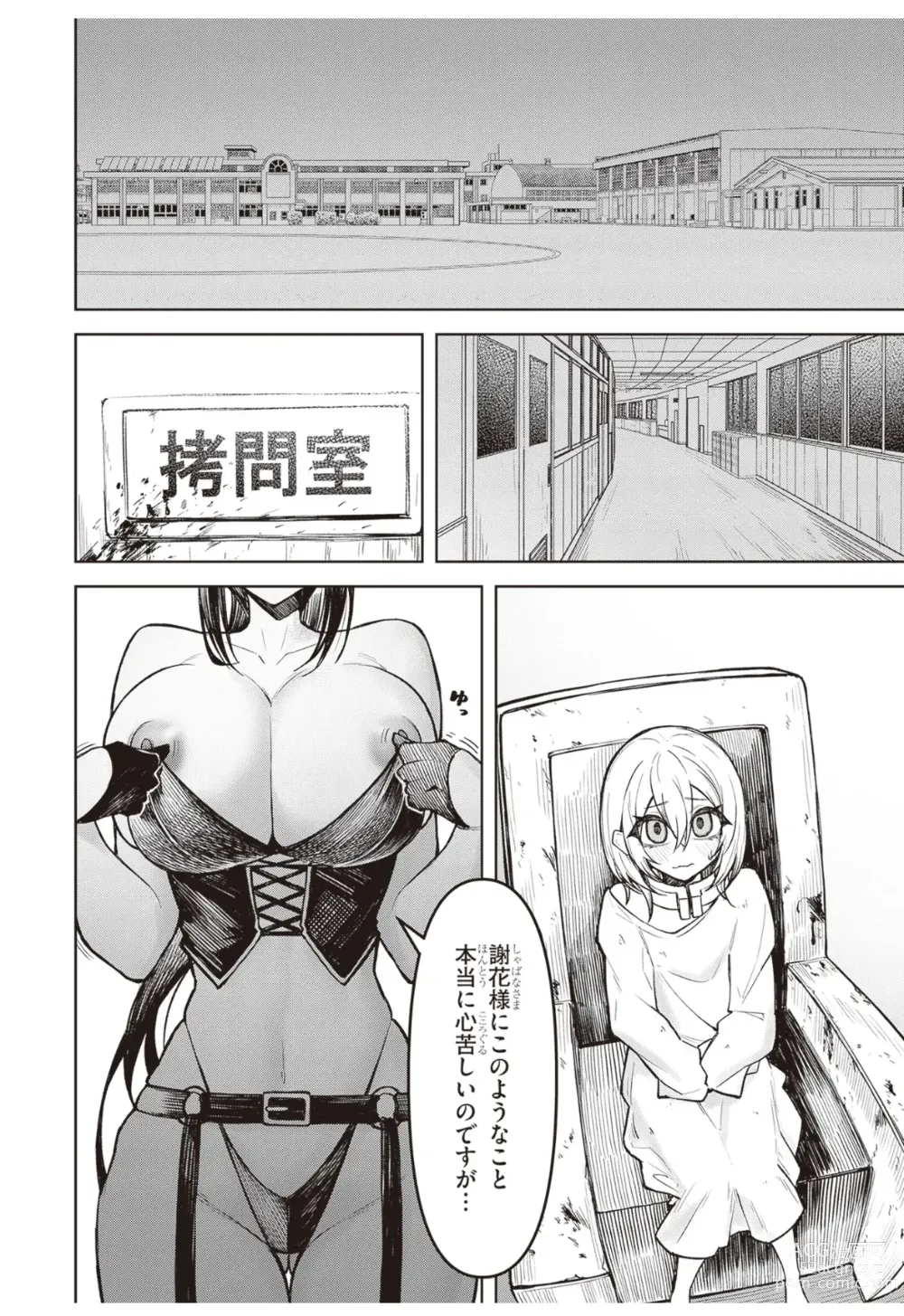 Page 38 of doujinshi demon