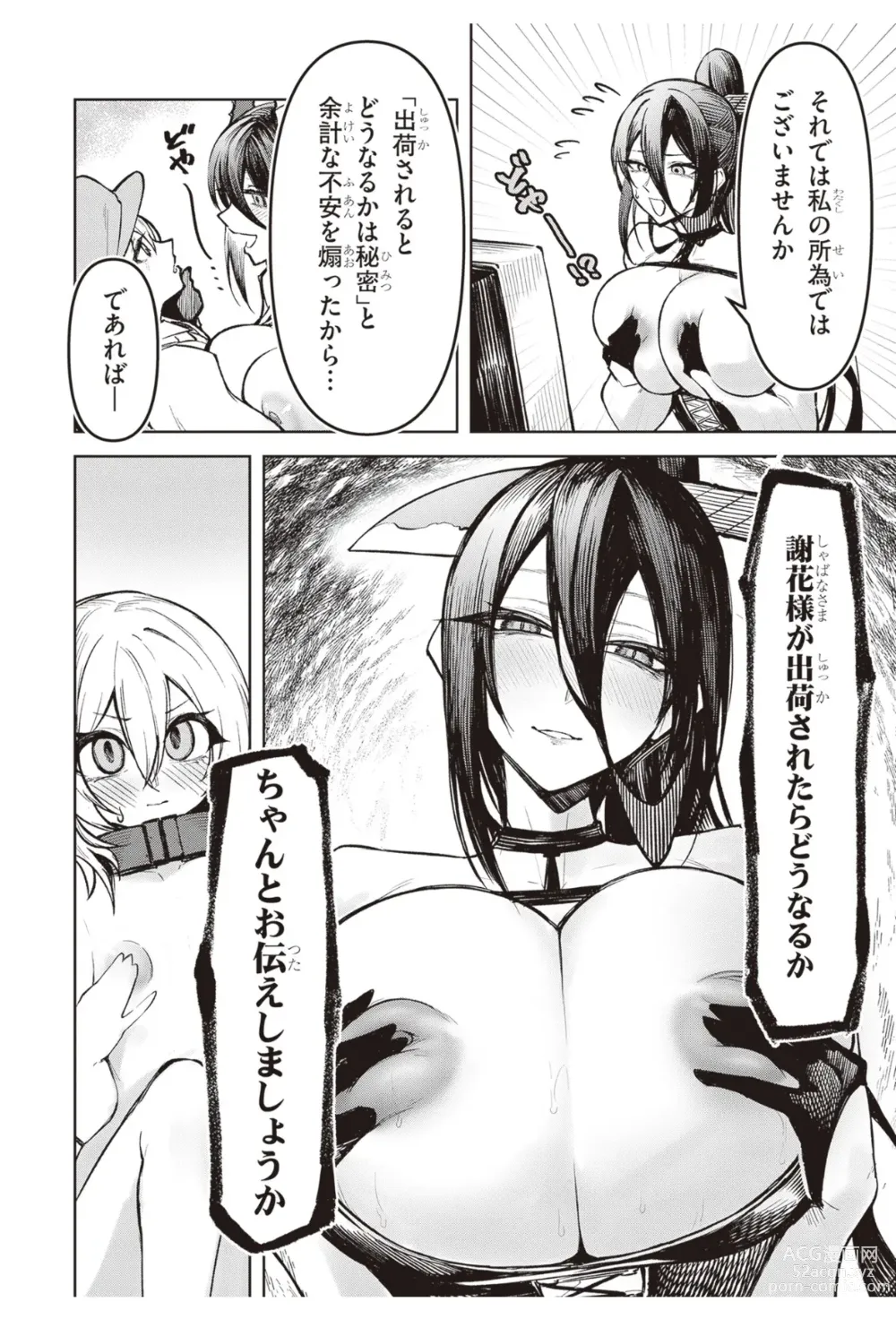 Page 41 of doujinshi demon