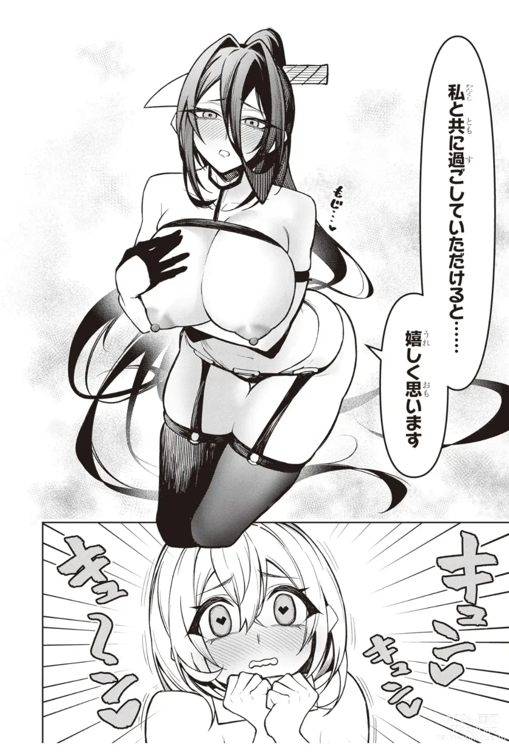 Page 45 of doujinshi demon