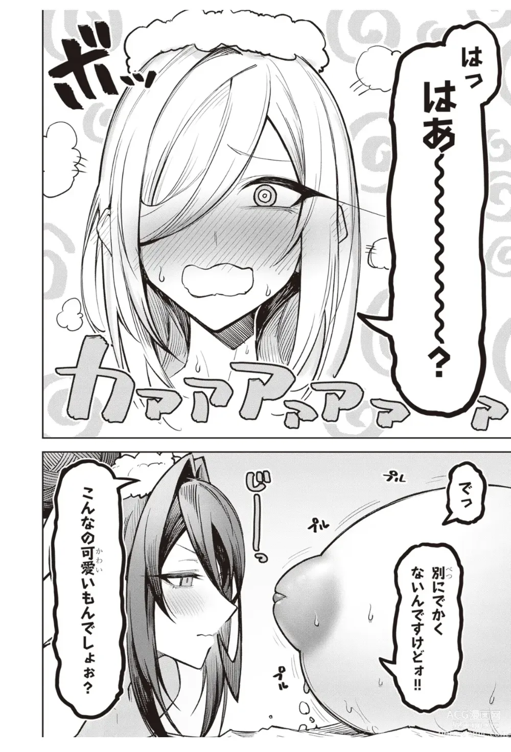 Page 57 of doujinshi demon