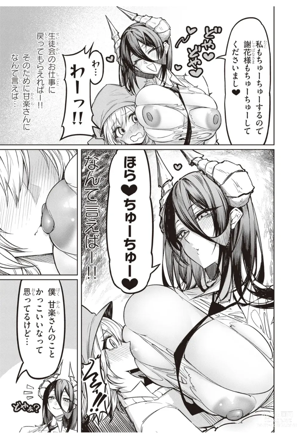 Page 10 of doujinshi demon