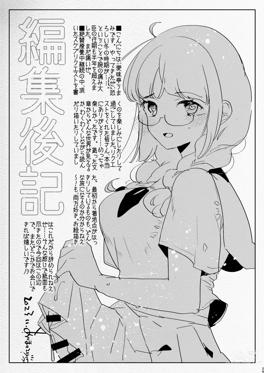 Page 29 of doujinshi futanari chūshin sukebe e matome 5 - Illustration of FUTANARI - Skeb . e -