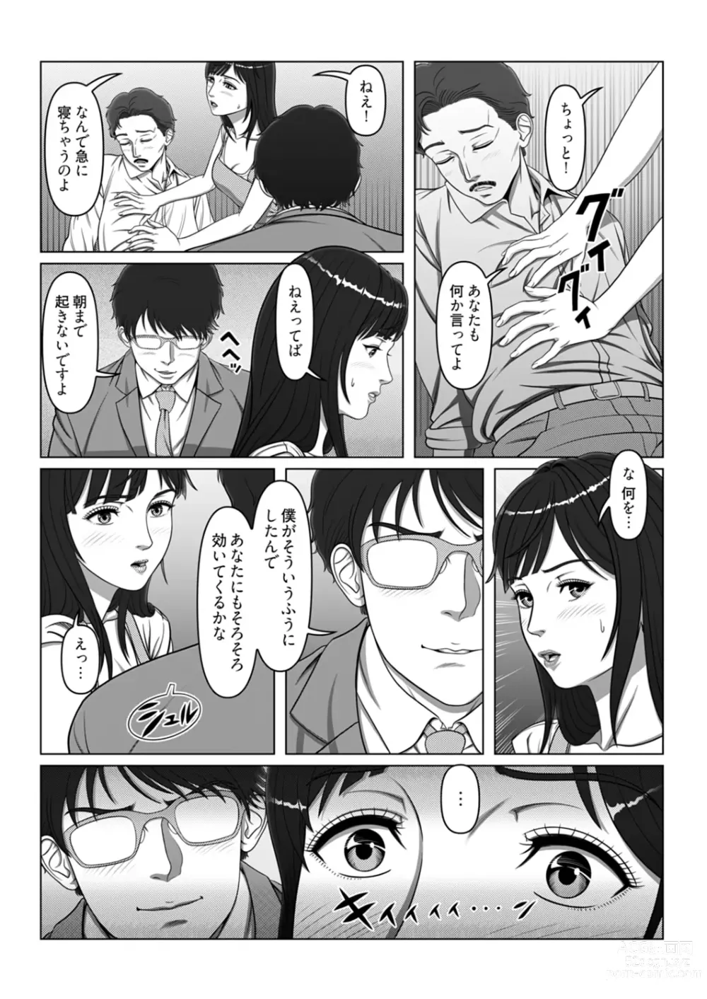 Page 10 of manga Sex Note ~Mousou Jitsugen Nikki~ 4