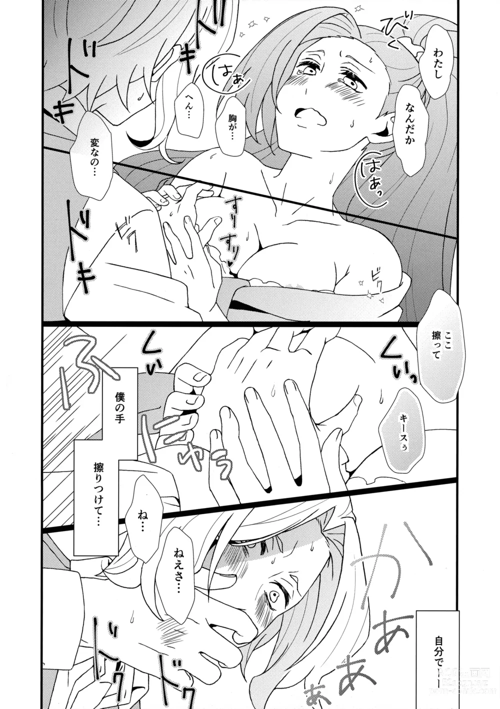 Page 17 of doujinshi Modoranai Modosanai.