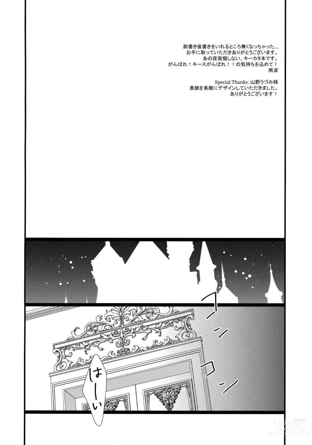 Page 3 of doujinshi Modoranai Modosanai.