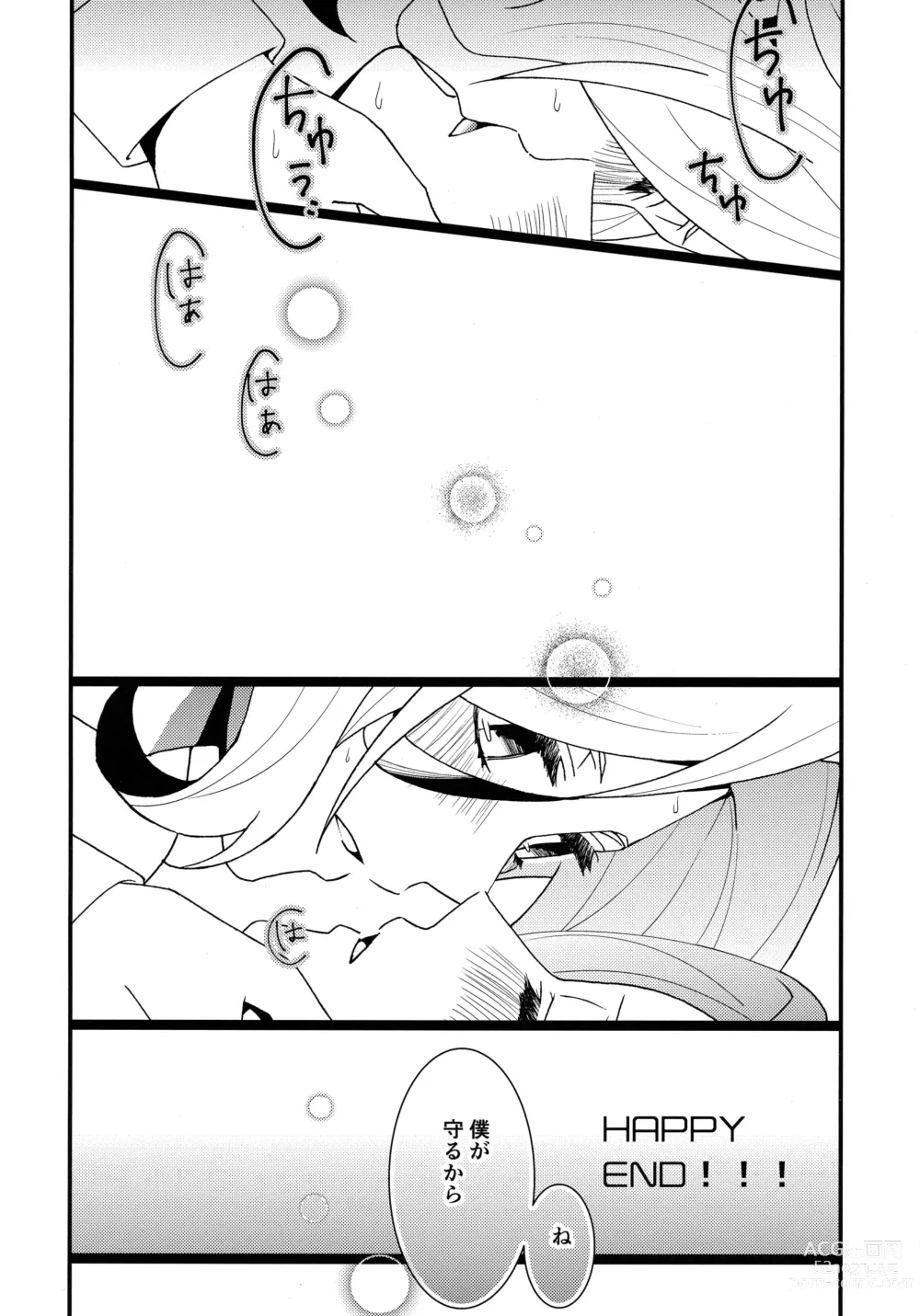 Page 29 of doujinshi Modoranai Modosanai.