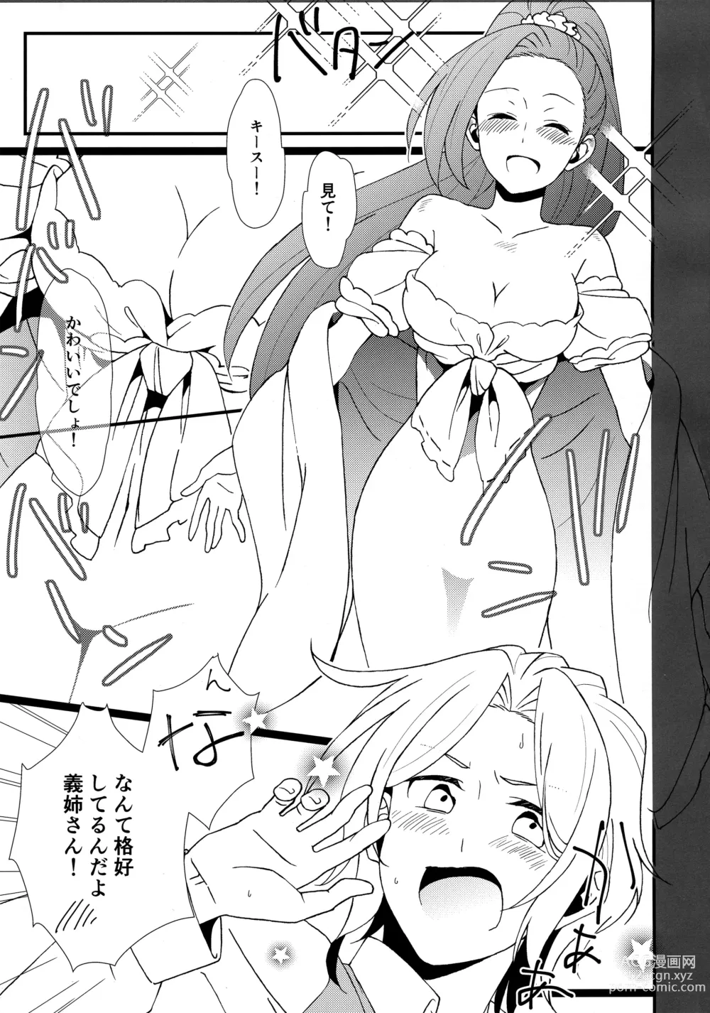 Page 4 of doujinshi Modoranai Modosanai.