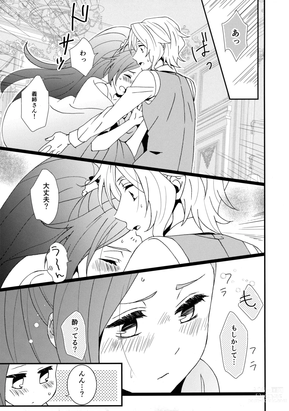 Page 8 of doujinshi Modoranai Modosanai.