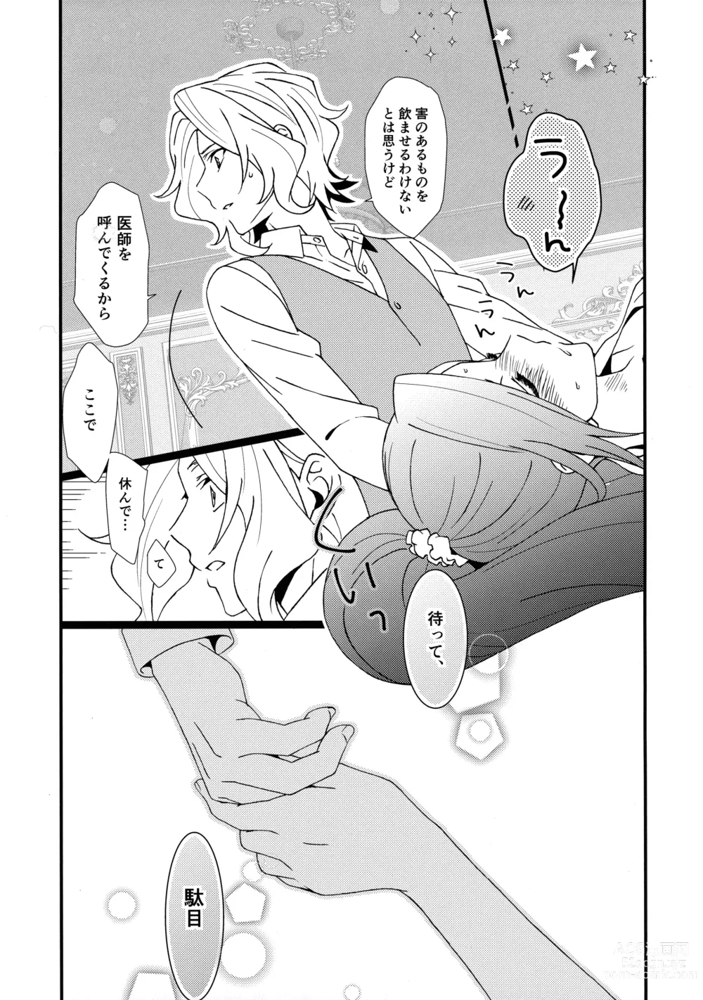 Page 10 of doujinshi Modoranai Modosanai.