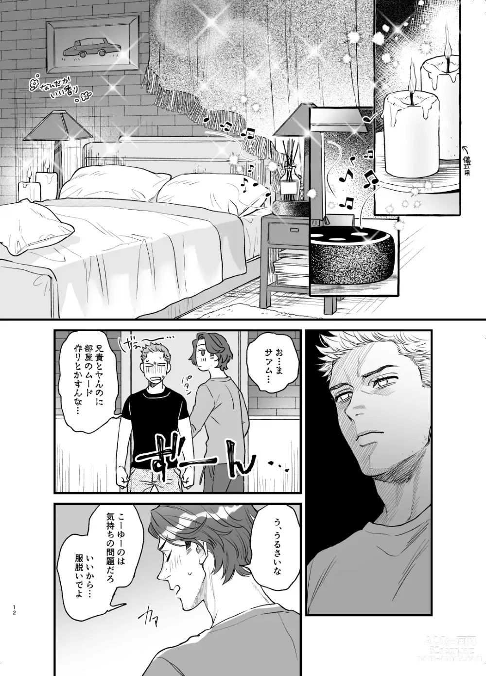 Page 11 of doujinshi The promise of five days.