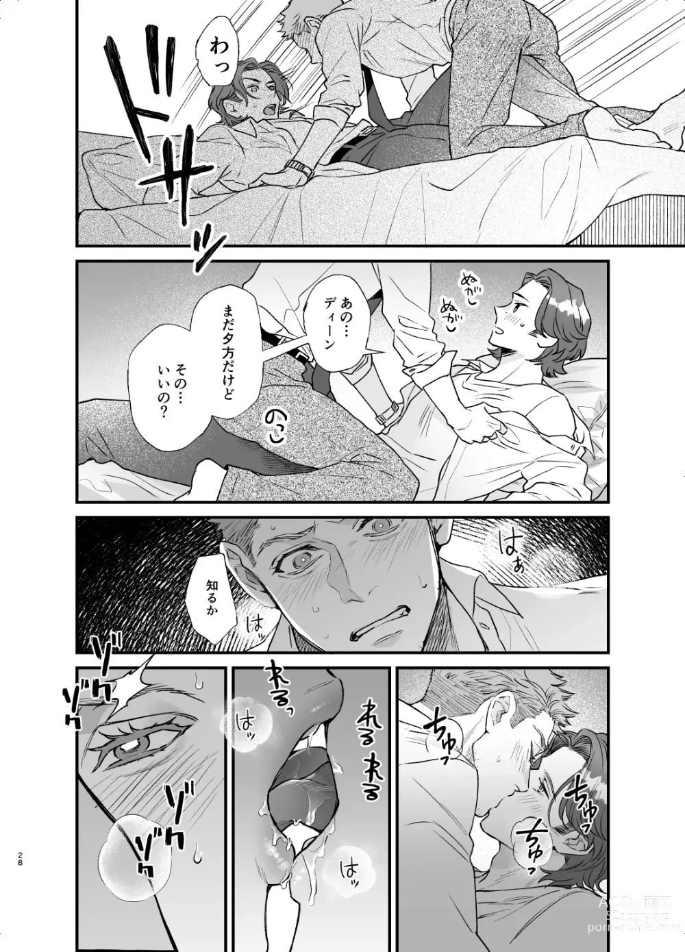 Page 27 of doujinshi The promise of five days.