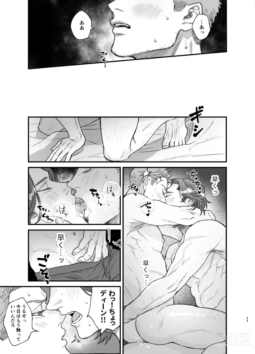 Page 32 of doujinshi The promise of five days.