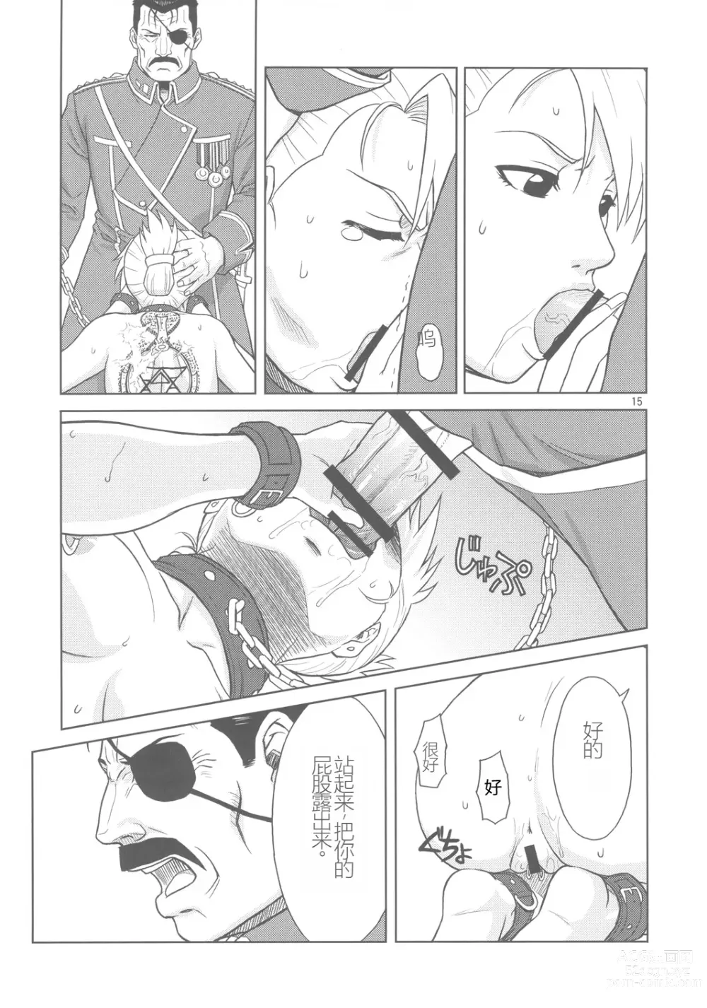 Page 14 of doujinshi 奴隶秘书