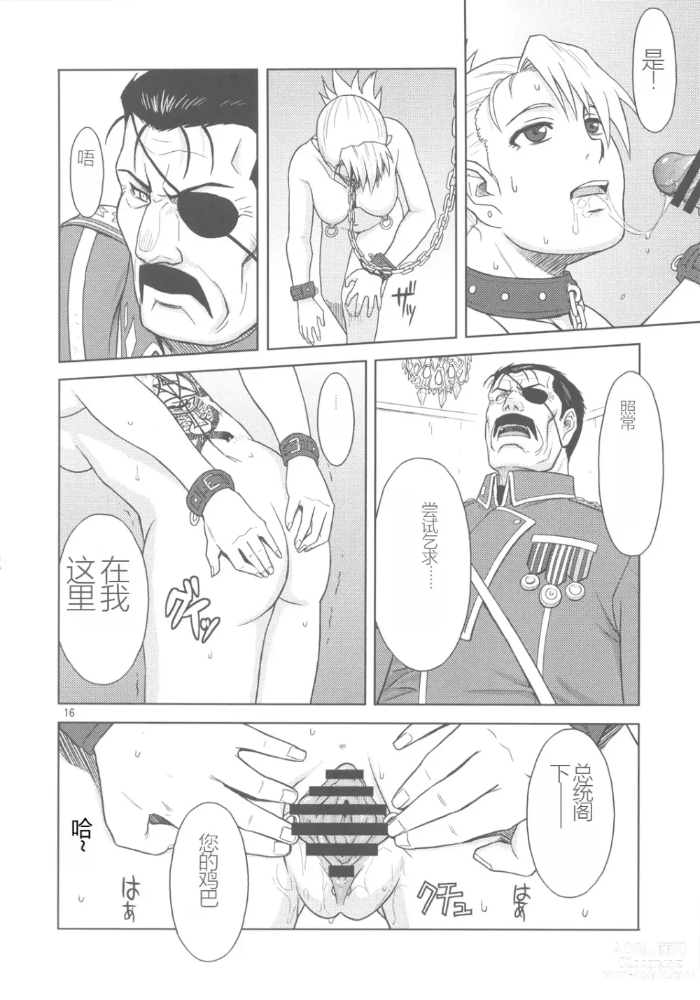 Page 15 of doujinshi 奴隶秘书