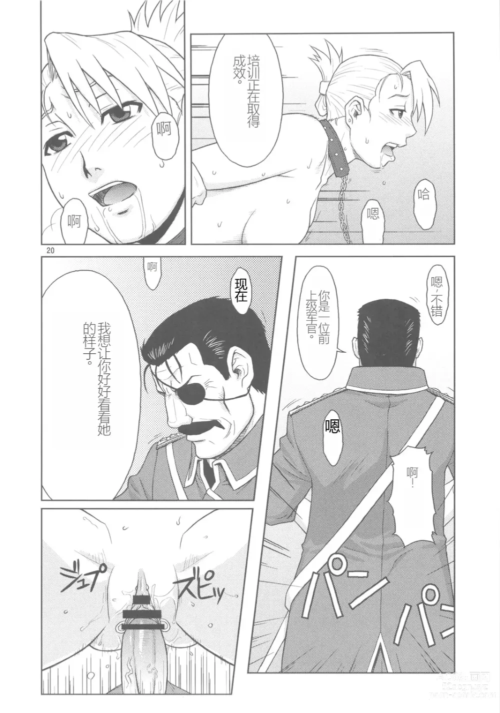 Page 19 of doujinshi 奴隶秘书