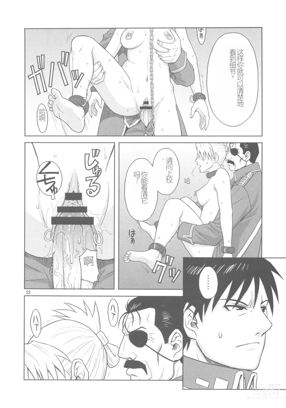 Page 21 of doujinshi 奴隶秘书