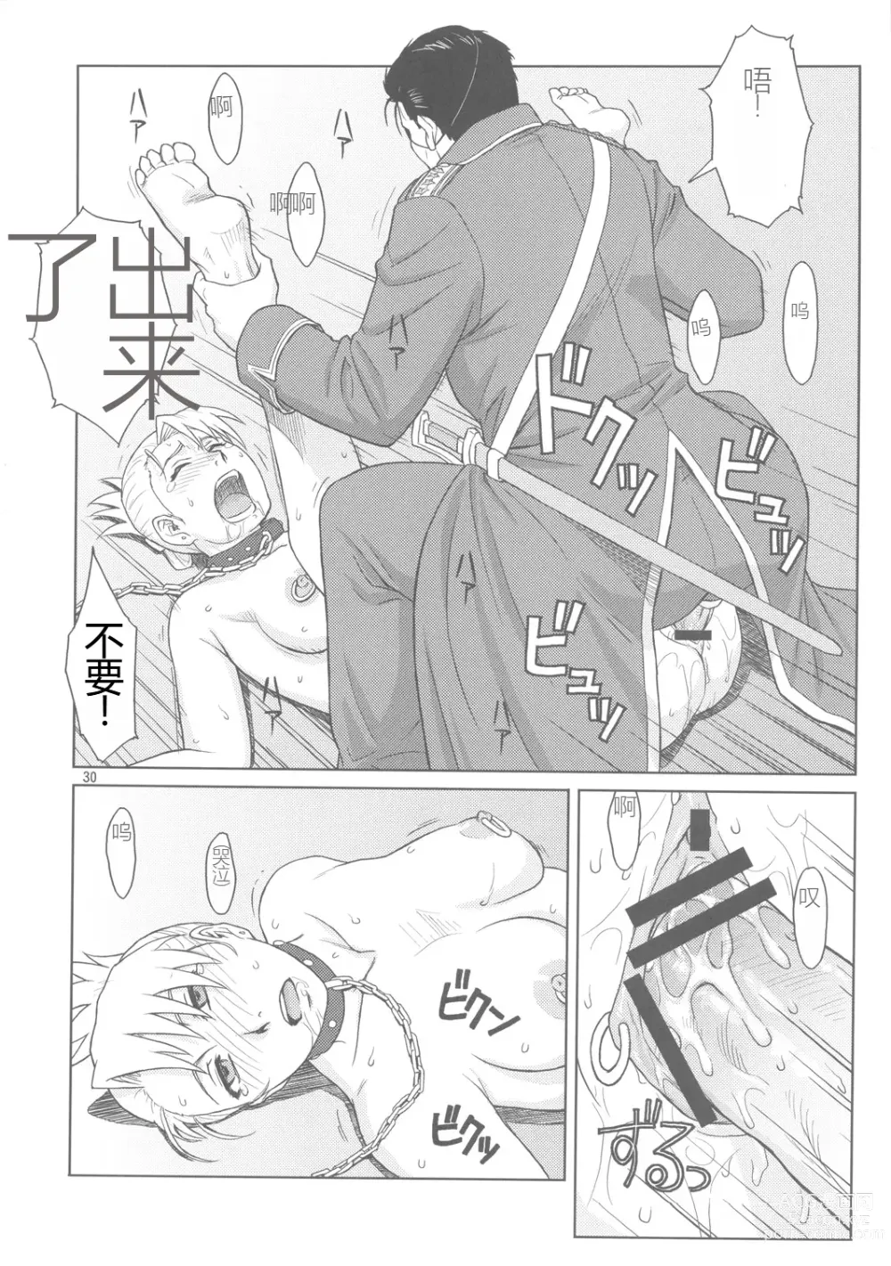 Page 29 of doujinshi 奴隶秘书