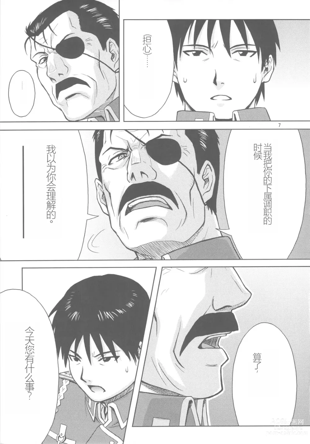 Page 6 of doujinshi 奴隶秘书