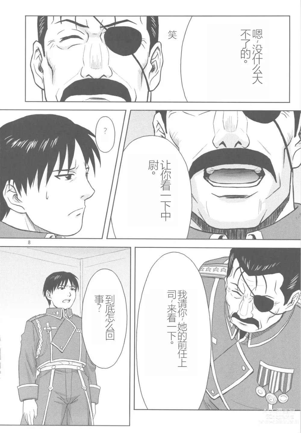 Page 7 of doujinshi 奴隶秘书