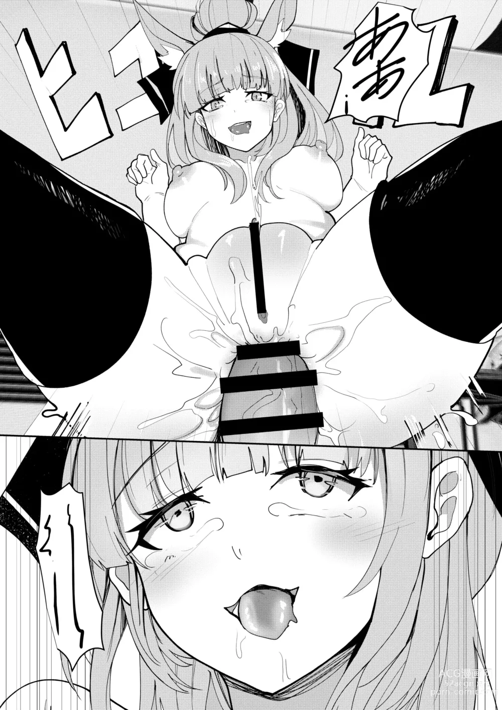 Page 7 of doujinshi Blemishine 2