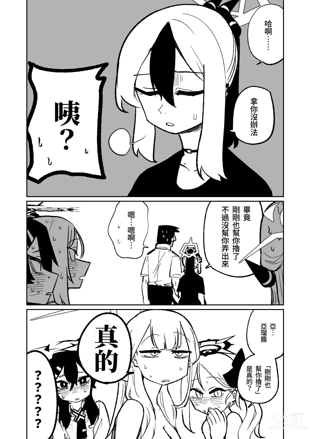 Page 176 of doujinshi 便利屋６８脫衣麻將 01-11