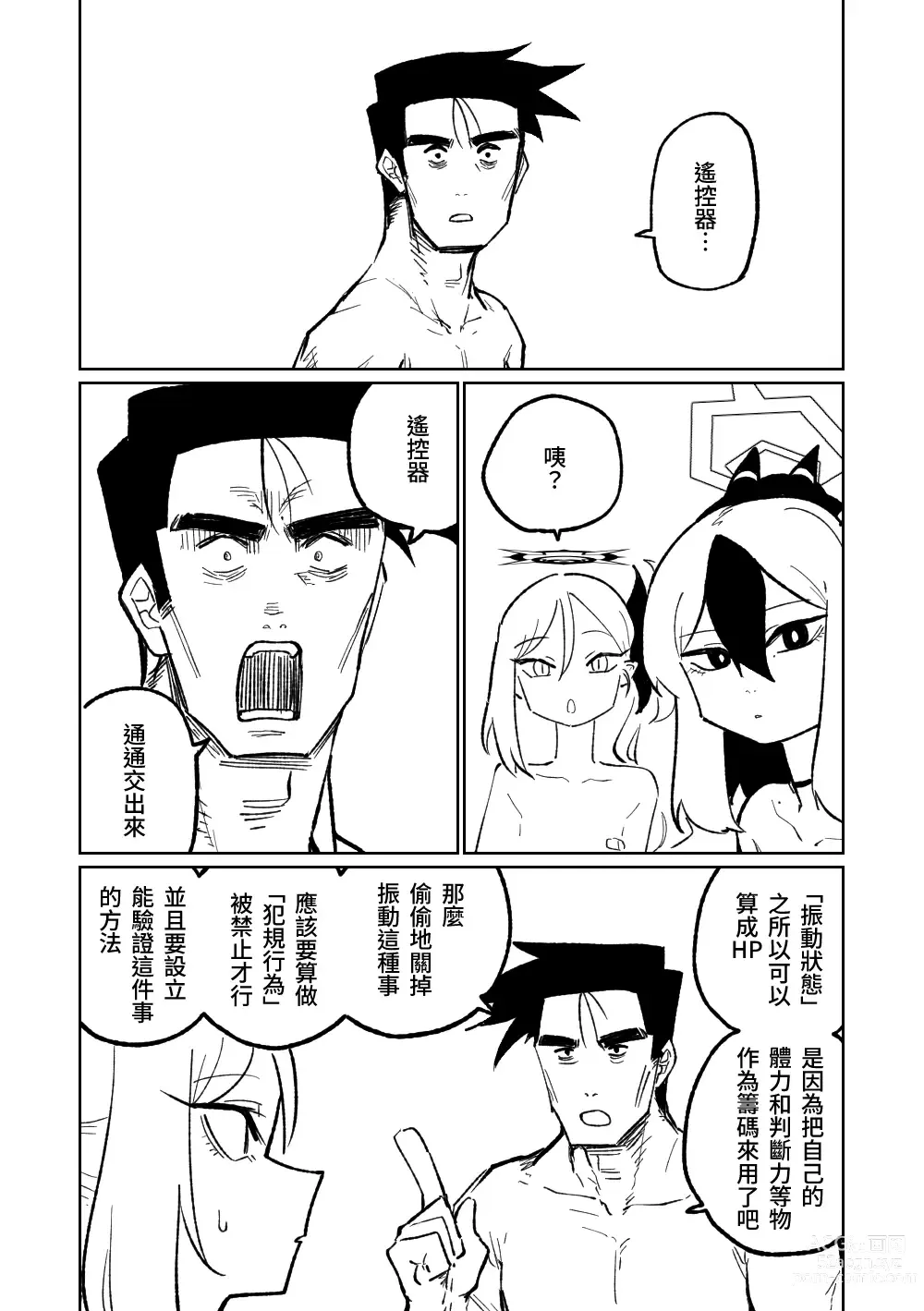 Page 273 of doujinshi 便利屋６８脫衣麻將 01-11