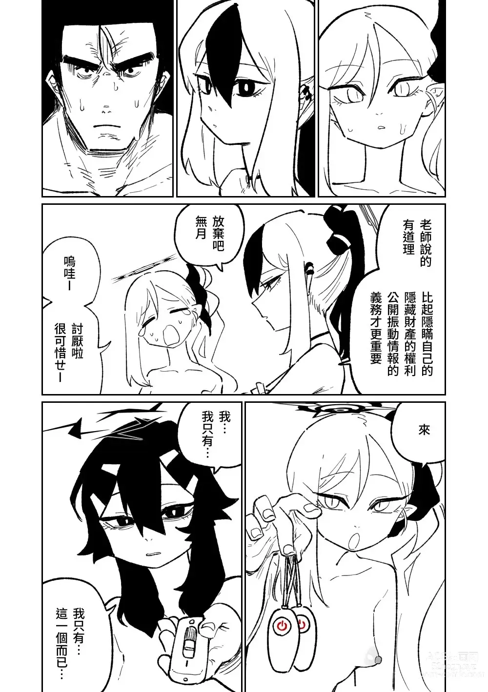 Page 275 of doujinshi 便利屋６８脫衣麻將 01-11