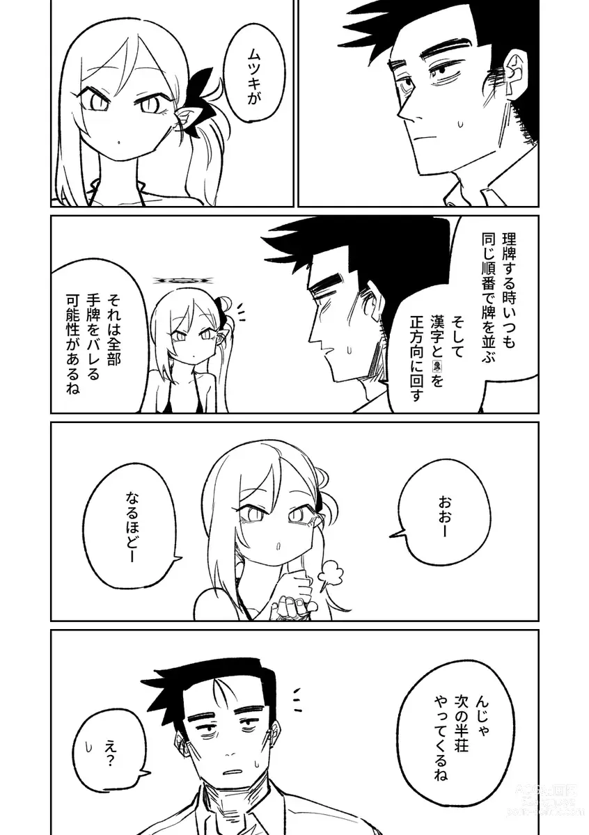 Page 306 of doujinshi 便利屋６８脫衣麻將 01-11