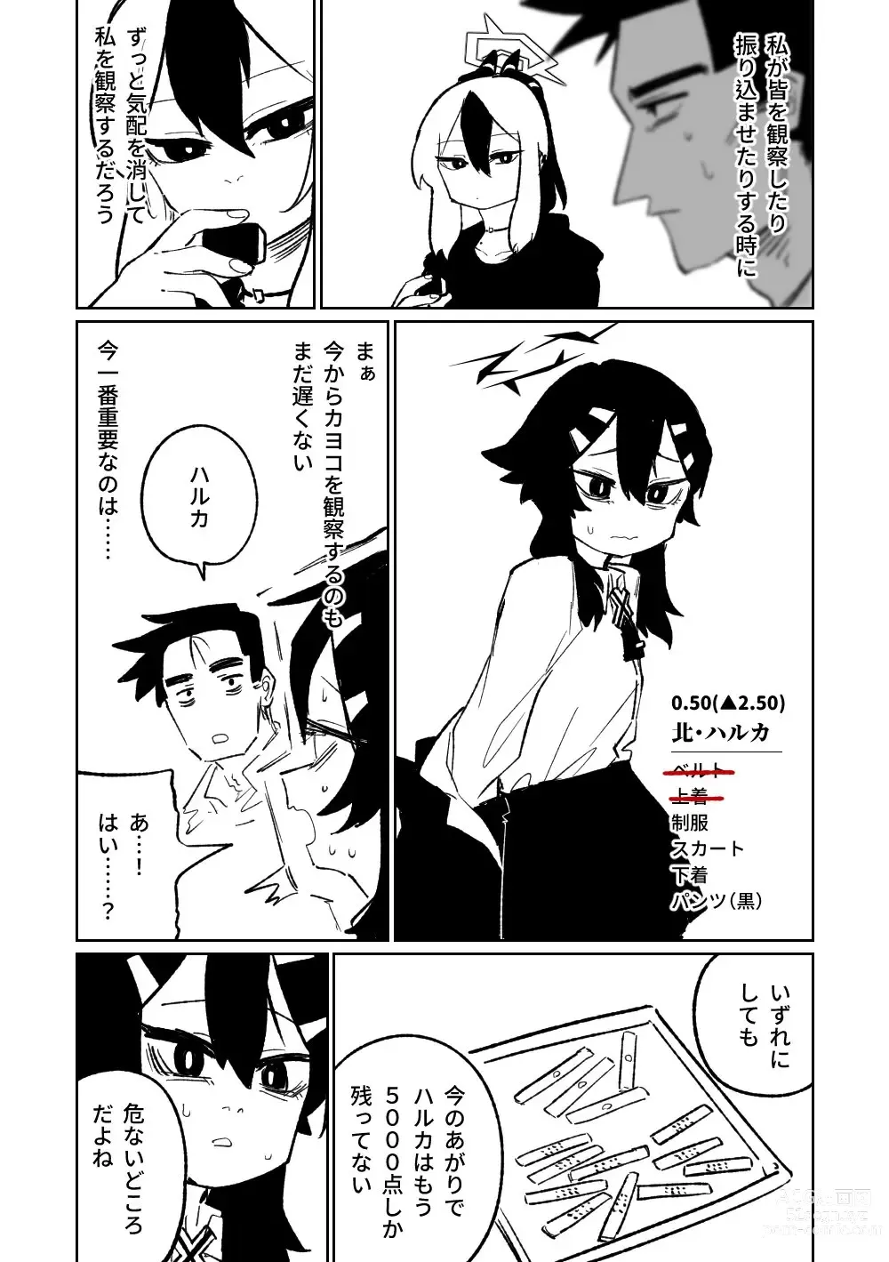 Page 320 of doujinshi 便利屋６８脫衣麻將 01-11