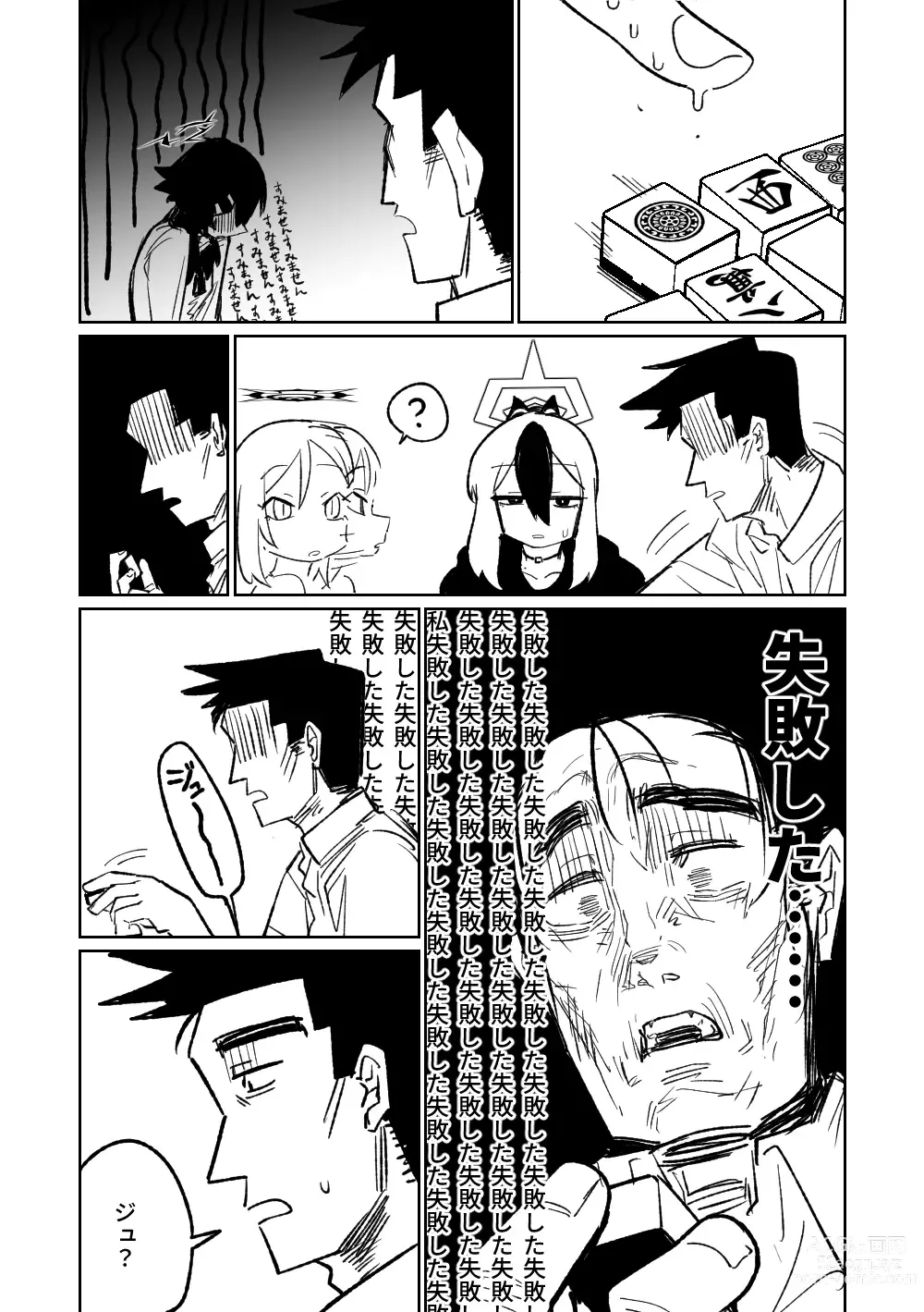 Page 323 of doujinshi 便利屋６８脫衣麻將 01-11