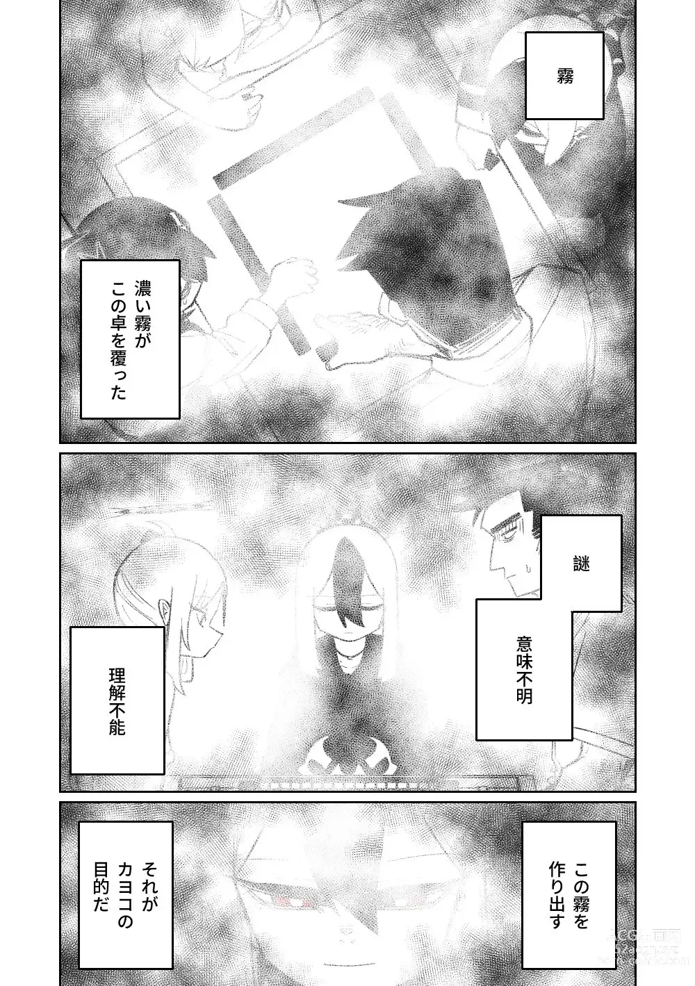 Page 345 of doujinshi 便利屋６８脫衣麻將 01-11