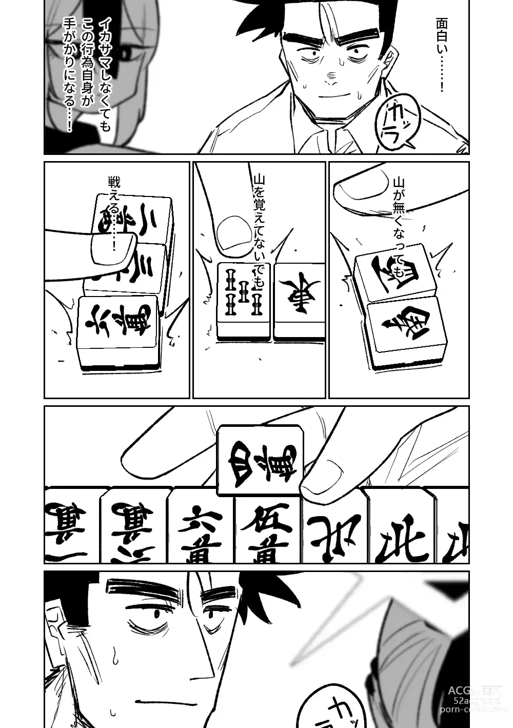 Page 391 of doujinshi 便利屋６８脫衣麻將 01-11