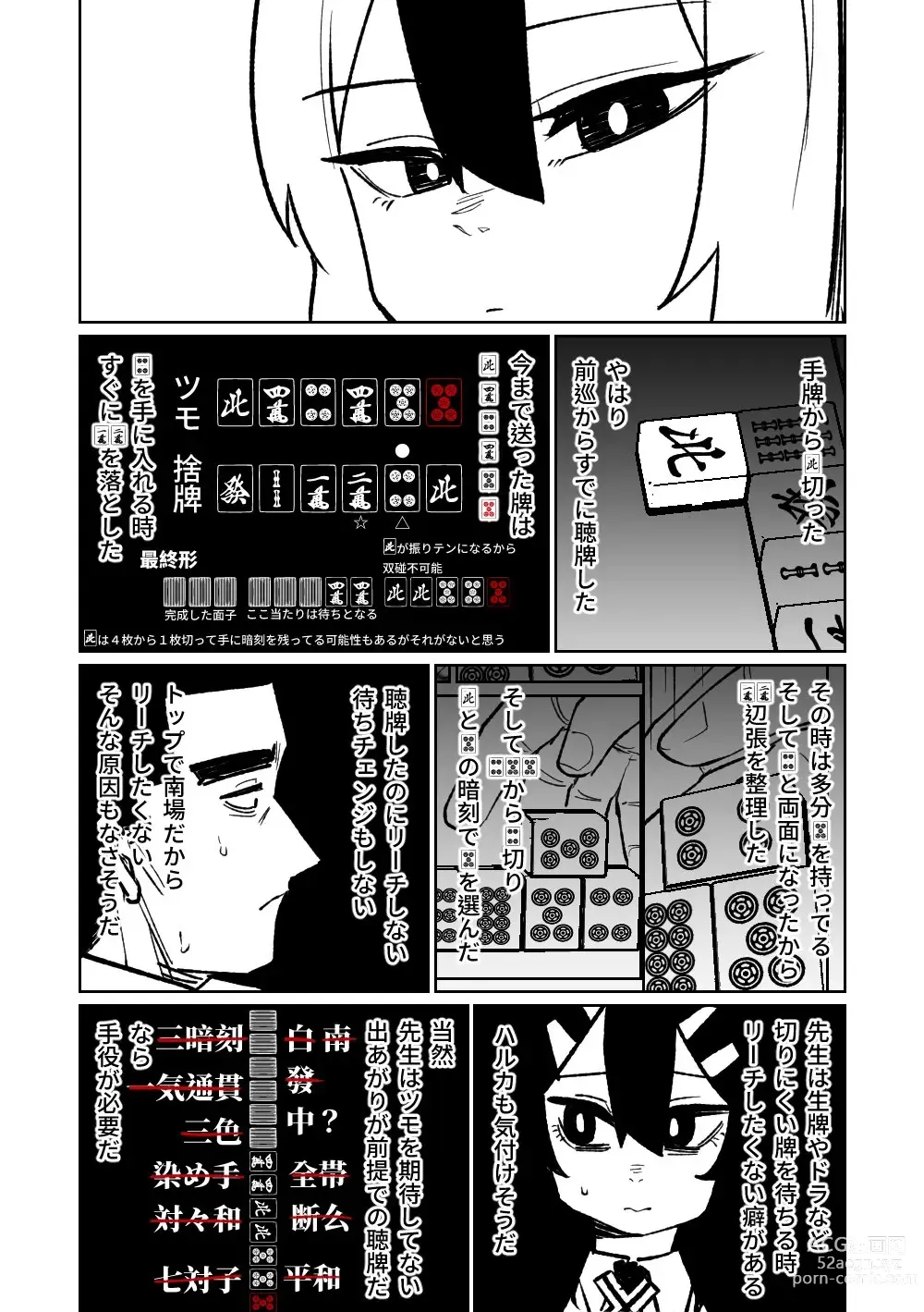 Page 399 of doujinshi 便利屋６８脫衣麻將 01-11