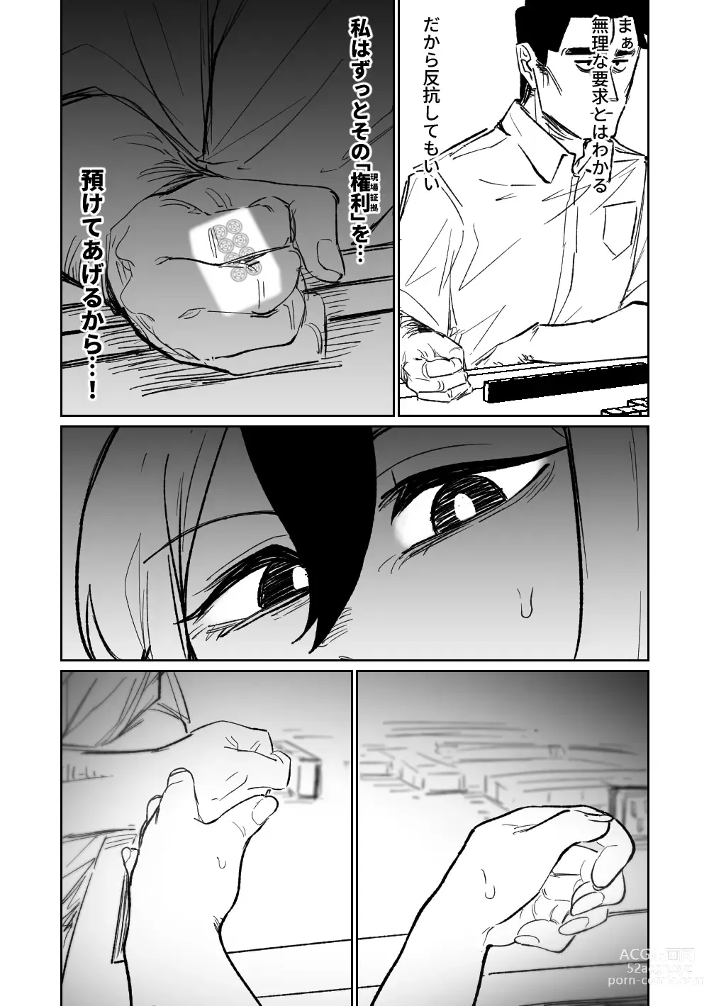 Page 426 of doujinshi 便利屋６８脫衣麻將 01-11