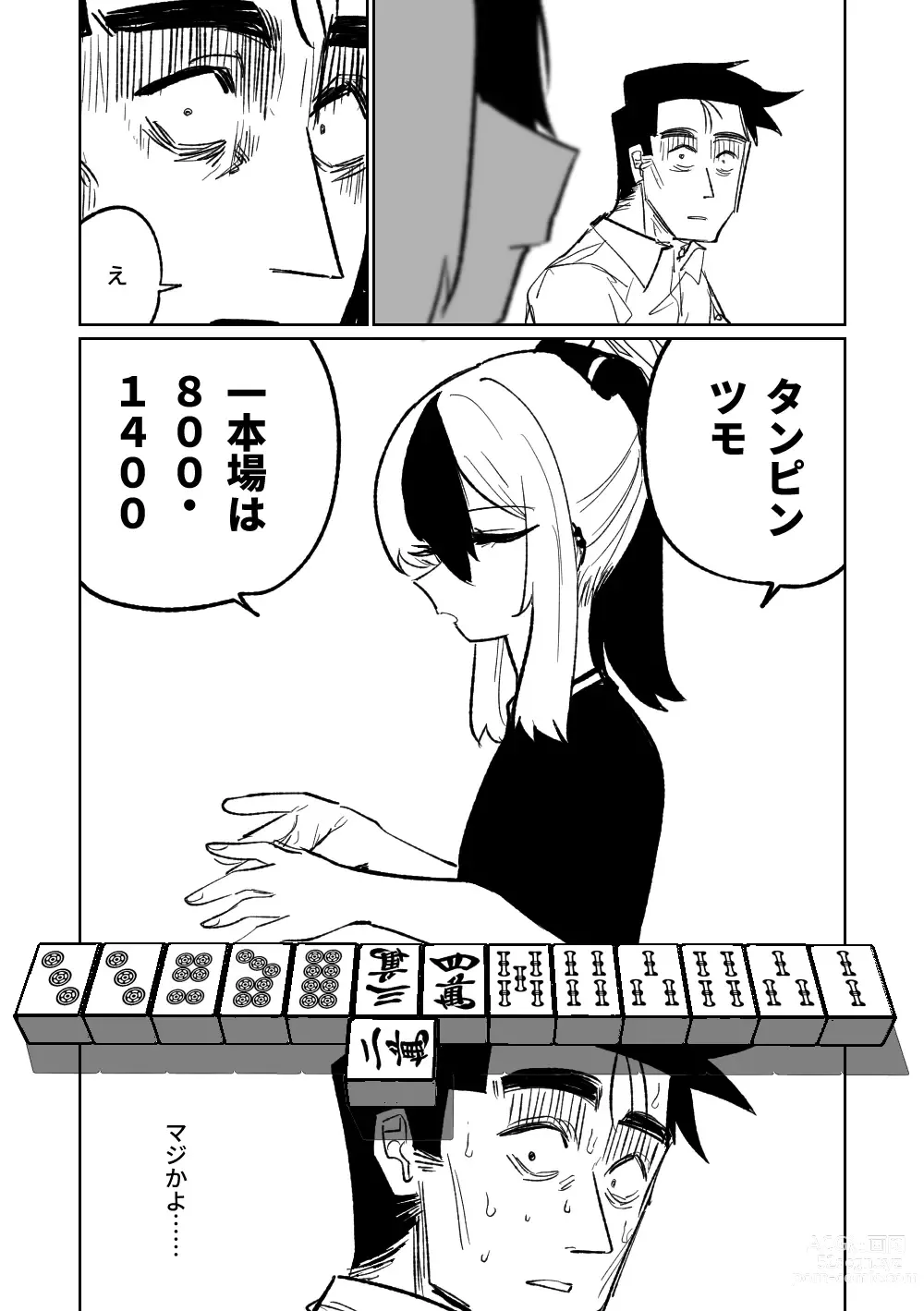 Page 459 of doujinshi 便利屋６８脫衣麻將 01-11