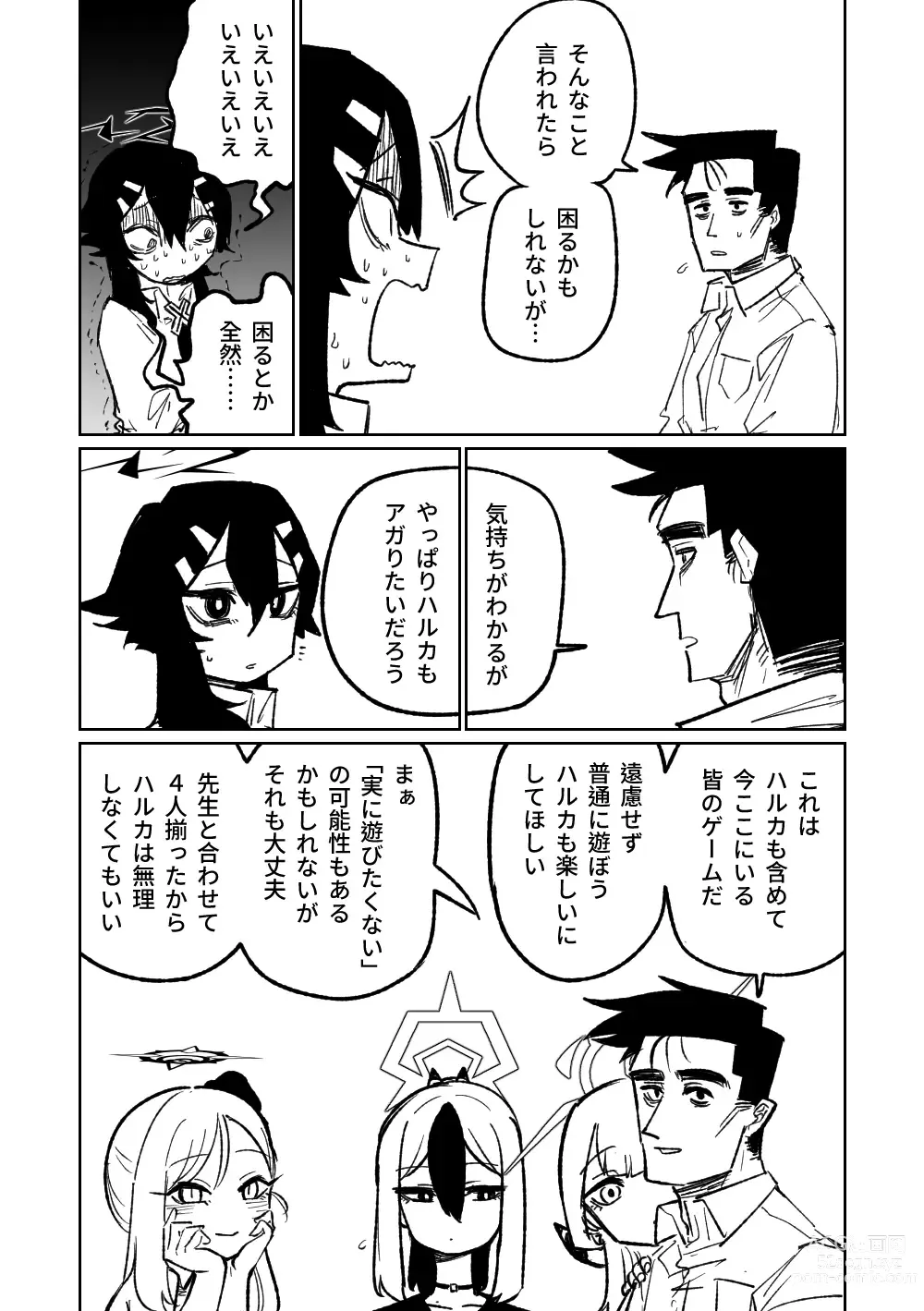 Page 464 of doujinshi 便利屋６８脫衣麻將 01-11