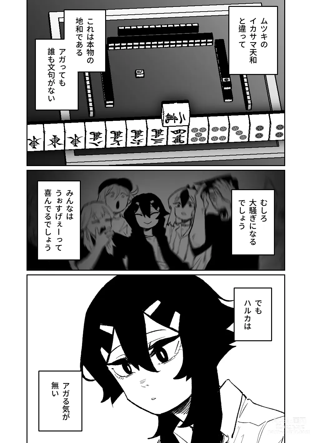 Page 498 of doujinshi 便利屋６８脫衣麻將 01-11