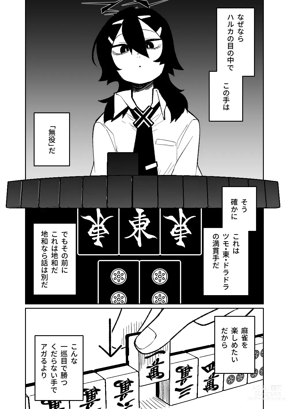 Page 499 of doujinshi 便利屋６８脫衣麻將 01-11