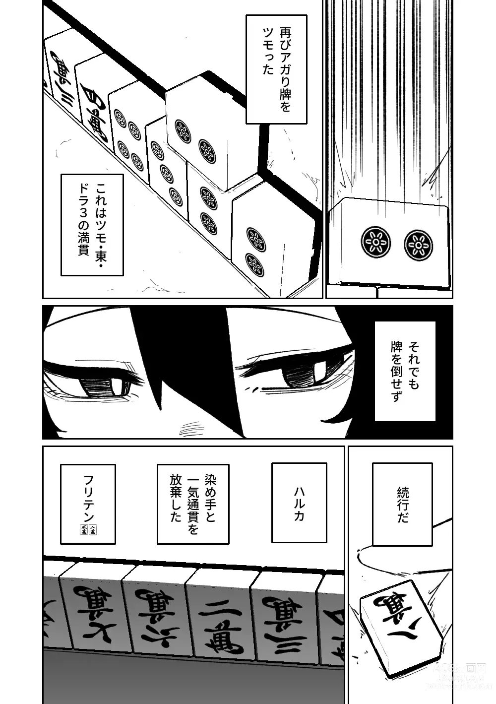 Page 502 of doujinshi 便利屋６８脫衣麻將 01-11