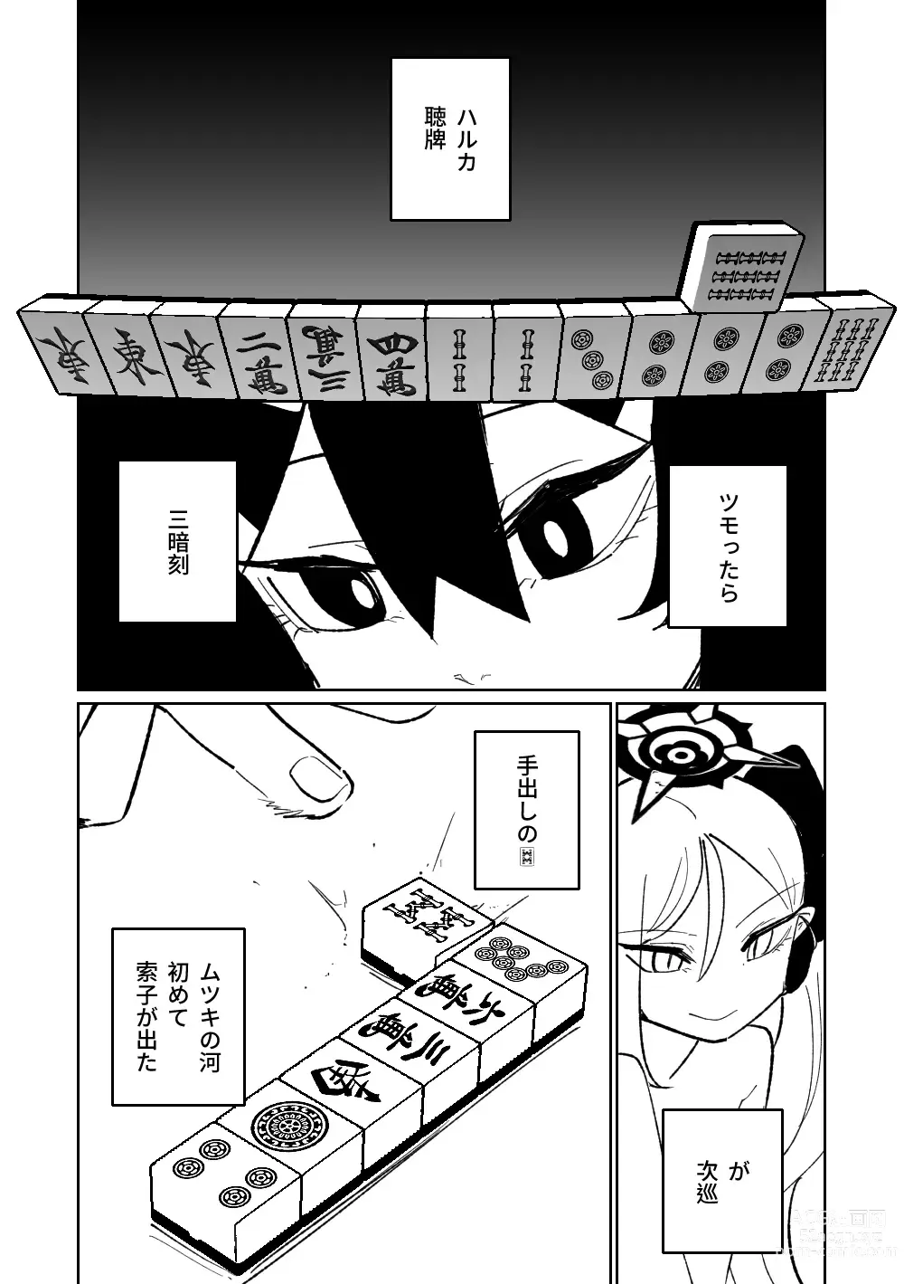 Page 514 of doujinshi 便利屋６８脫衣麻將 01-11