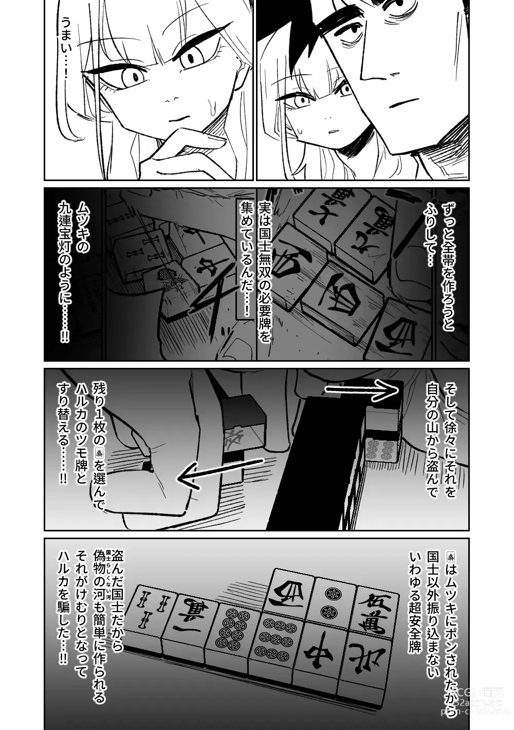 Page 538 of doujinshi 便利屋６８脫衣麻將 01-11