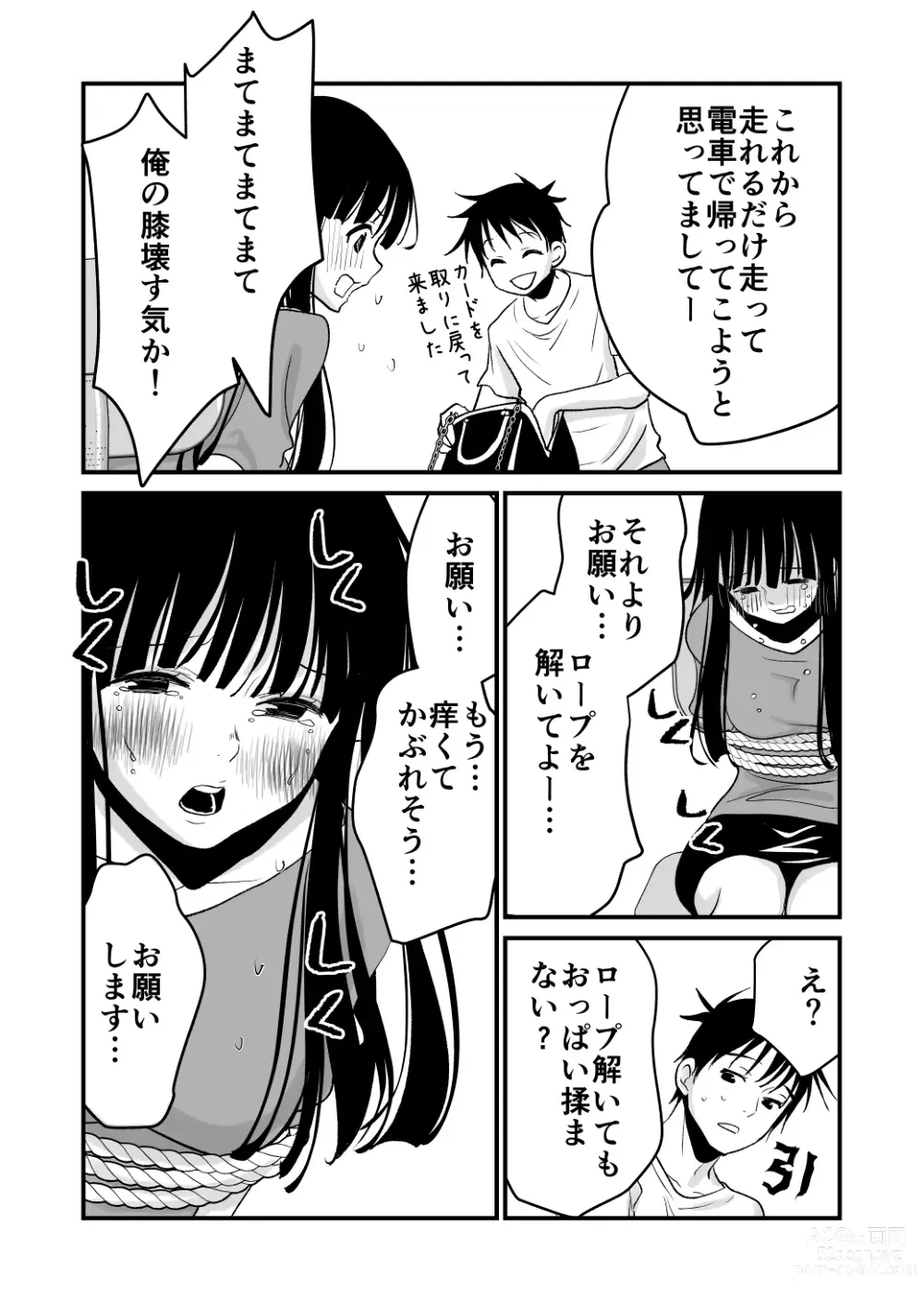 Page 11 of doujinshi Karada o irekaete suki katte shiyou to shitara mo nanka suge!