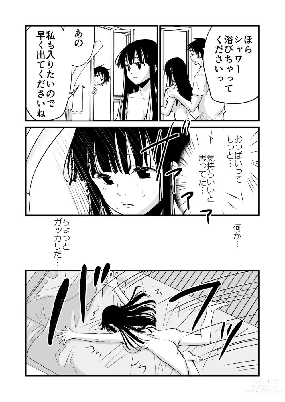 Page 16 of doujinshi Karada o irekaete suki katte shiyou to shitara mo nanka suge!