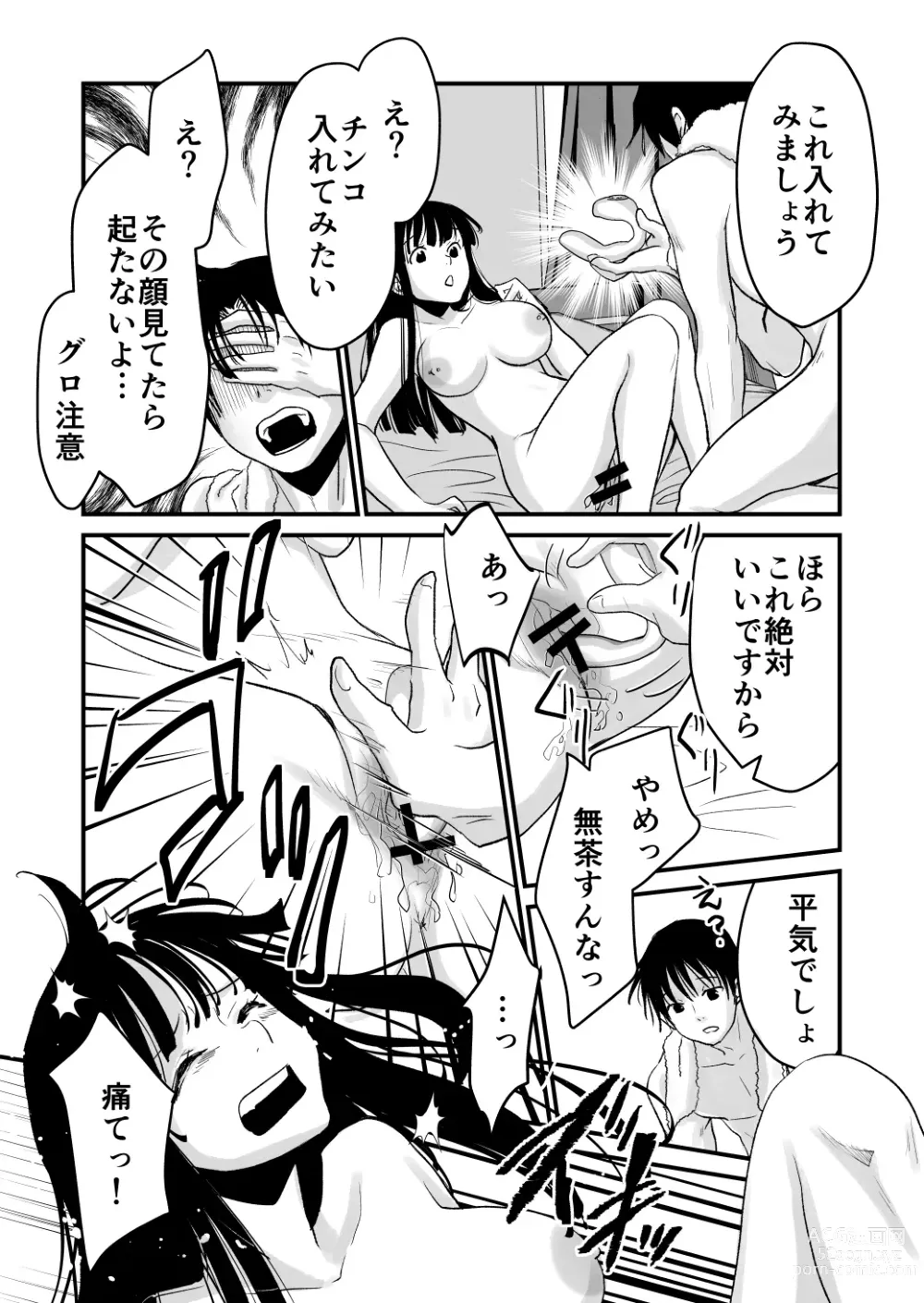 Page 19 of doujinshi Karada o irekaete suki katte shiyou to shitara mo nanka suge!