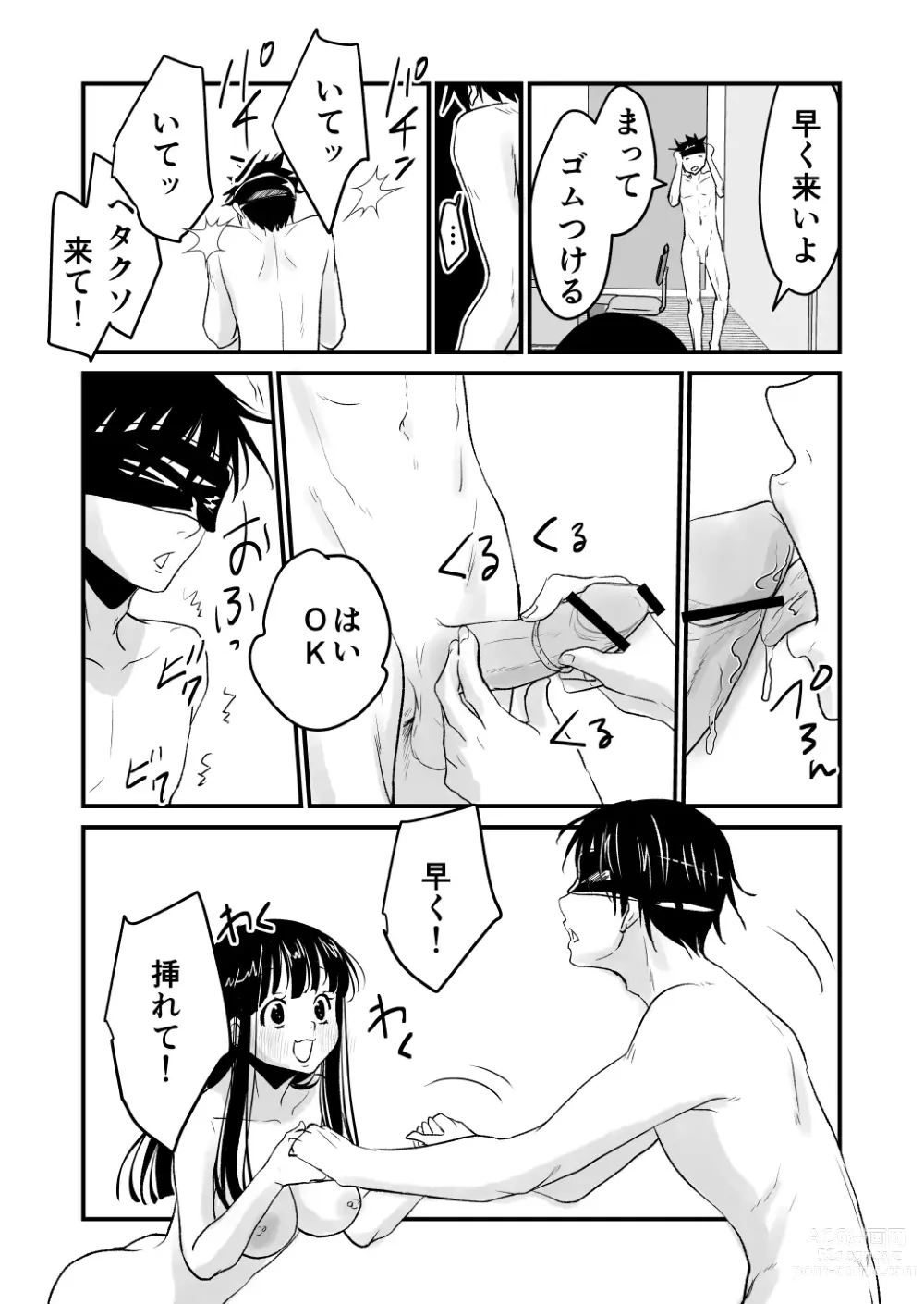 Page 30 of doujinshi Karada o irekaete suki katte shiyou to shitara mo nanka suge!