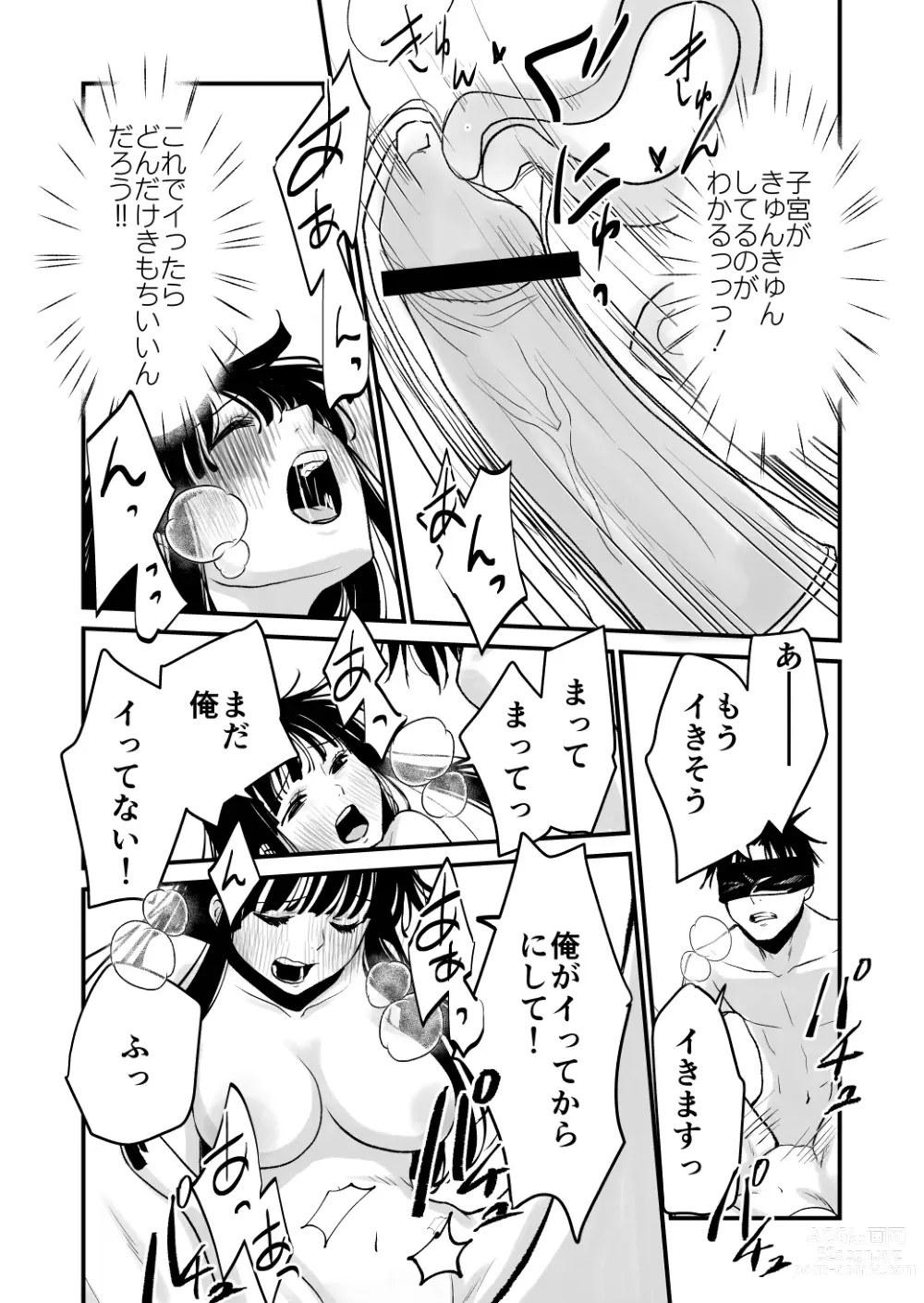 Page 34 of doujinshi Karada o irekaete suki katte shiyou to shitara mo nanka suge!