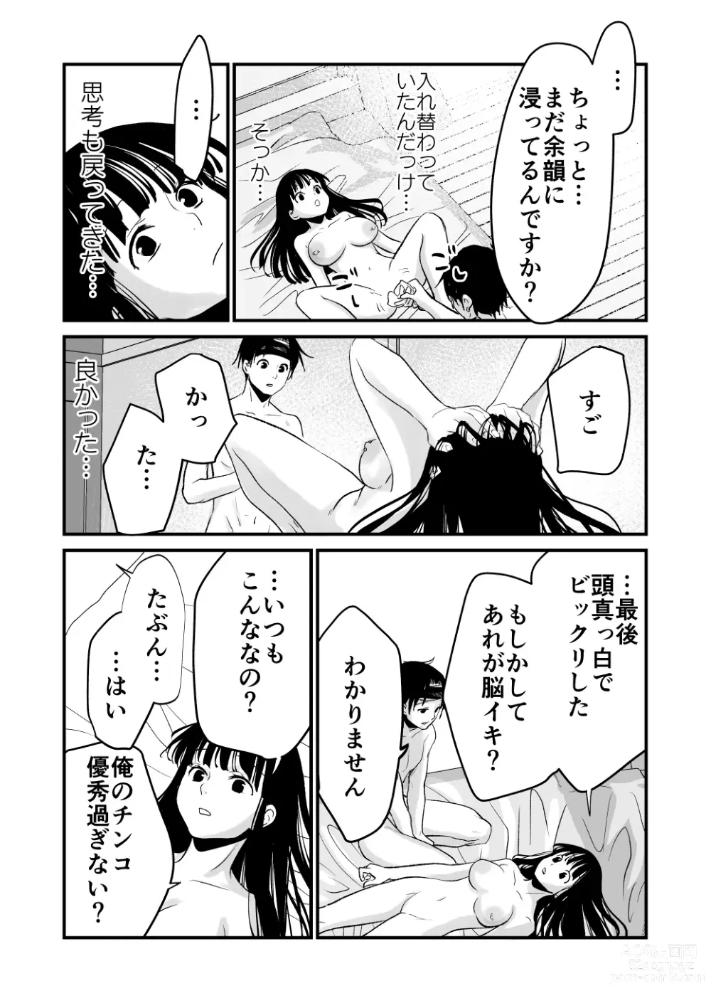 Page 39 of doujinshi Karada o irekaete suki katte shiyou to shitara mo nanka suge!