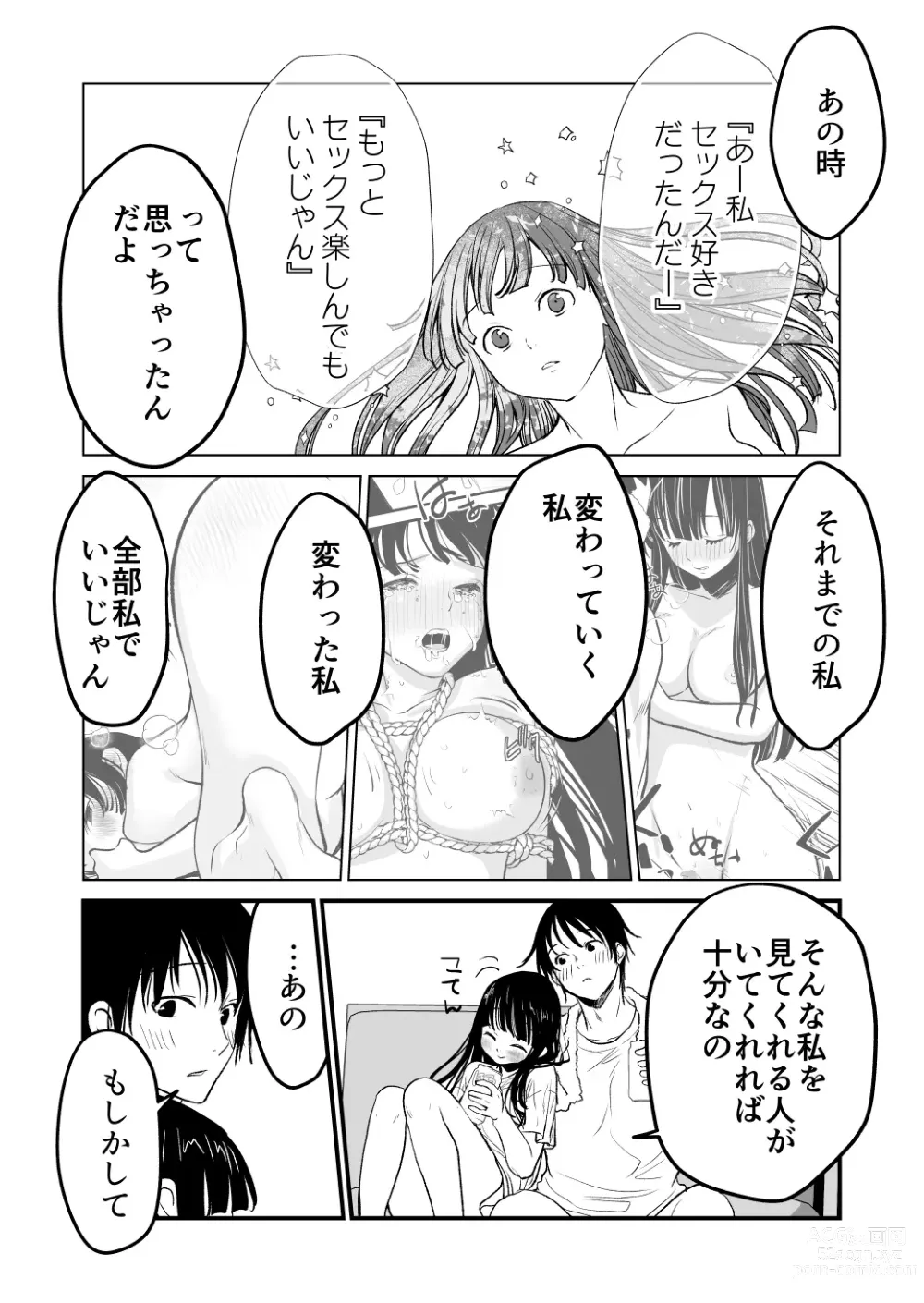 Page 44 of doujinshi Karada o irekaete suki katte shiyou to shitara mo nanka suge!