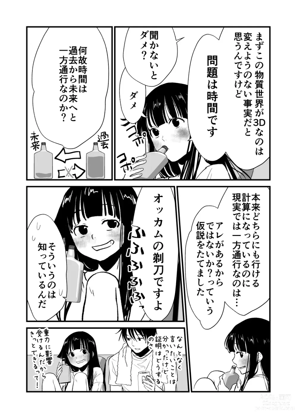 Page 48 of doujinshi Karada o irekaete suki katte shiyou to shitara mo nanka suge!