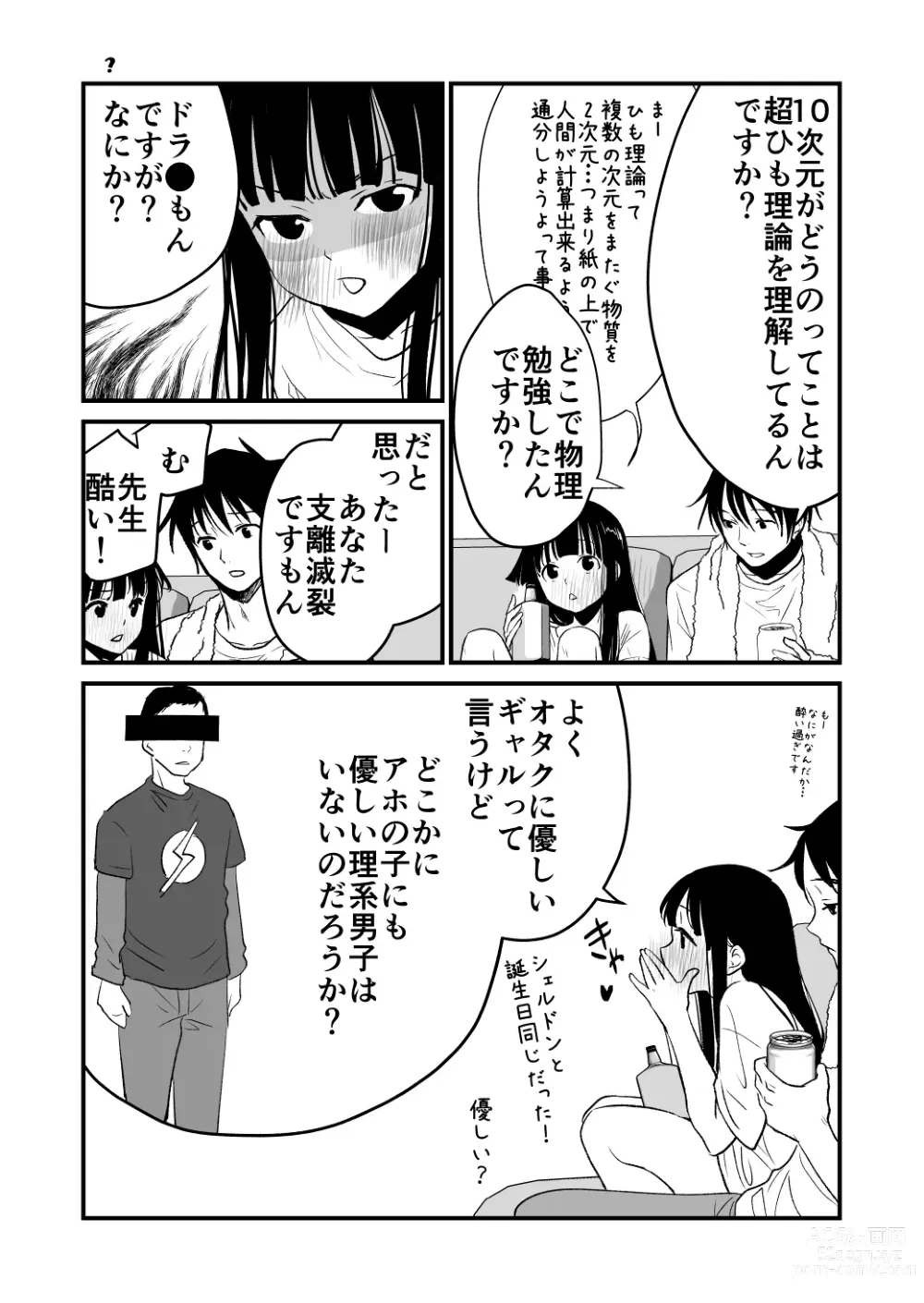 Page 50 of doujinshi Karada o irekaete suki katte shiyou to shitara mo nanka suge!